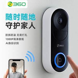 360可视门铃D819 家用监控智能电子猫眼无线免打孔摄像头防盗门镜