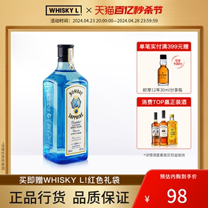 孟买蓝宝石金酒bombay杜松子酒gin酒金汤力