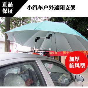 驾校学车汽车教练车专用吸盘式多功能不锈钢遮阳撑伞架 雨伞支架