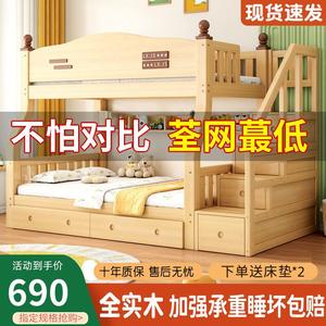 实木上下床双层床小户型架子上下铺双人子母床两层木床高低儿童床