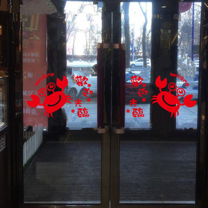 螃蟹贴纸字广告字图案大闸蟹海鲜餐厅店铺玻璃门饭店橱窗画装饰