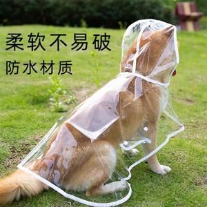 宠物透明雨披衣服泰迪狗狗雨衣柴犬中型犬小型犬遛狗防水大型金毛