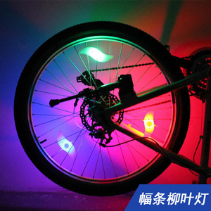 钢丝灯 辐条灯 自行车风火轮 单车装饰灯 自行车彩灯 单车炫彩灯