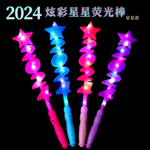 2024新款荧光棒LED发光棒新年荧光棒学校活动应援助威闪光棒道具