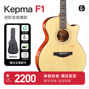 Kepma卡普马F1吉他初学者入门指弹弹唱通用41寸G桶单板琴加振电箱