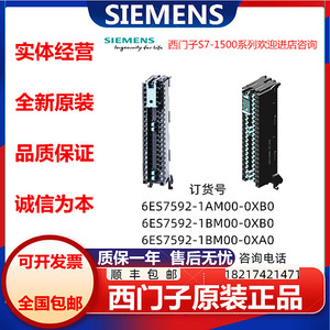 原装西门子S71500模块6ES7592-1AM/1BM00-0XB0/0XA0 40针前连接器