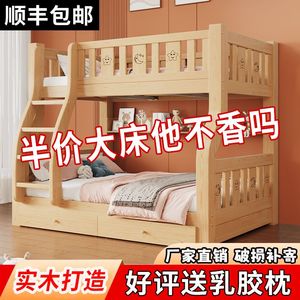 实木儿童床上下床子母高低床上双层床小户型儿童组合母床幼儿两层