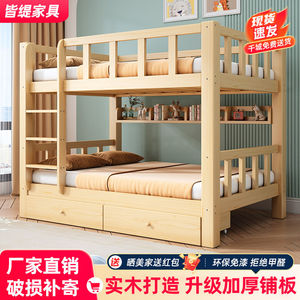 实木上下床升级加厚高低双人床上下铺木床男女孩儿童两层床子母床