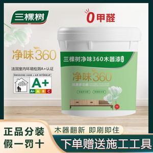 水性木器漆彩色自刷家具翻新漆实木门环保黑色油漆防锈清漆