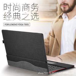 适用联想Ideapad710s保护套13.3英寸笔记本电脑包壳配件700s皮套