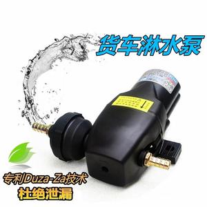 货车淋水器电动水泵24v12v刹车淋水器增压泵喷水电机抽水泵防干烧