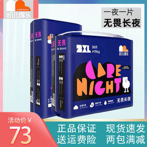 凯儿得乐丝柔尊享纸尿裤NB S MLXL码超薄透气夜用尿不湿凯尔得乐