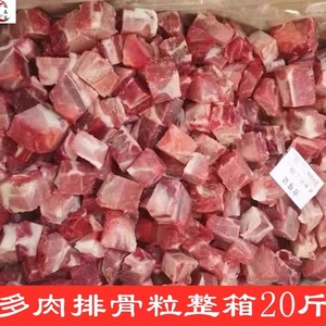 鲜冻多肉排骨粒猪排骨排骨块 猪前排块 猪脊骨块新鲜冷冻整箱20斤