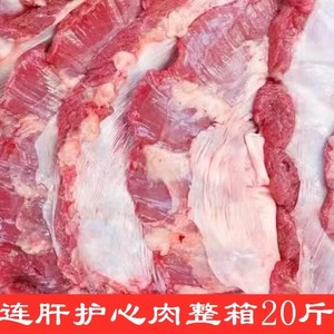 新鲜国产连肝护心肉 猪护心肉隔膜肉油边烧烤肉饭店食材整箱20斤