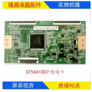 华星光电逻辑板ST5461D07-5-C-1 原装适用于55寸海信LED55NU7700U