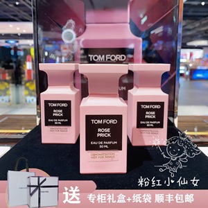 TOM FORD汤姆福特TF粉色限量RosePrick荆刺玫瑰香水口红眼影礼盒