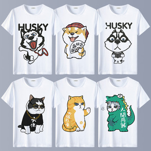 可爱猫咪柴犬二哈士奇t恤卡通动漫印花男女短袖tee情侣上衣服夏季