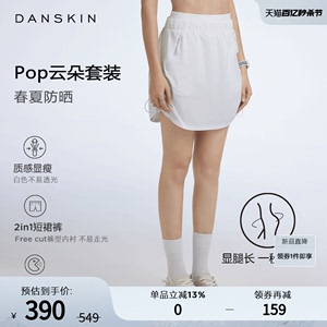 DANSKIN轻盈户外系列Pop云朵套装网球裙女运动半身裙短裙抽抽裙裤