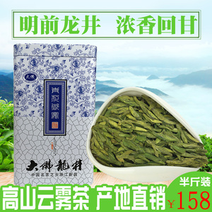 2019正宗新昌大佛龙井新茶明前一级浓香型250g铁盒散装绿茶叶西湖