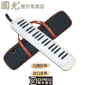 上海牌国光口风琴国之光37键小学生专用儿童初中生专业演奏级乐器
