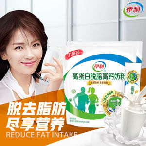 伊利脱脂牛奶粉减肥期代餐专用纯牛奶0低脂肪适合减脂期瘦身期喝的奶粉运动饮料食品