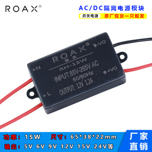 5v2a电源模块220转9v12v24v15w直流稳压隔离acdc降压带壳防水开关