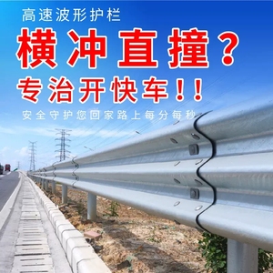 乡村高速公路护栏热镀锌波形护栏板w板道路交通安全防撞防护栏