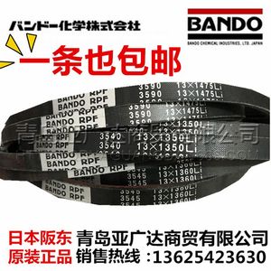 日本阪东BANDO汽车三角齿形皮带RPF3310/3315 13*760/775