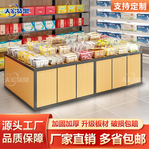 超市散称零食货架展示架中岛柜干货散货架面包饼干散装食品展示柜