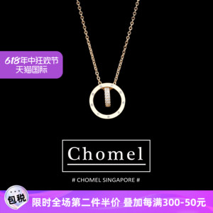 新加坡Chomel项链官网ins女潮小众原创设计感圆环里爱心锁骨链
