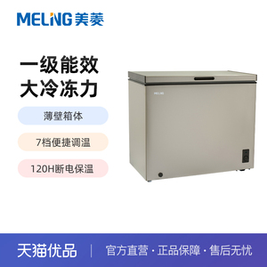MeiLing/美菱BC/BD-201DT小型冷柜冷冻柜卧式家用商用冰柜小冰箱