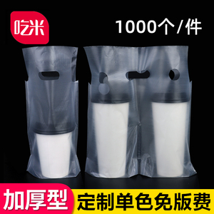 奶茶袋打包袋饮料单双杯袋可乐杯一次性外卖豆浆手提塑料袋子定制