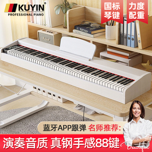 KUYIN数码88键重锤电子钢琴便携式成年人儿童初学者幼师专业家用