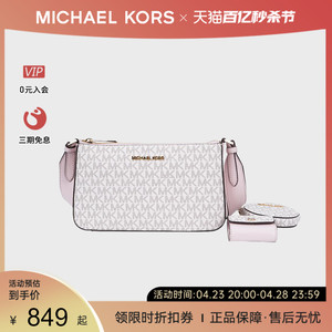 Michael kors/MK 女士小号单肩斜挎手提包老花印花三合一零钱包