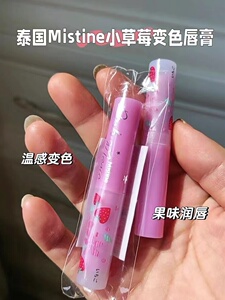 泰国正品mistine大小草莓变色唇膏女滋润保湿润唇膏补水