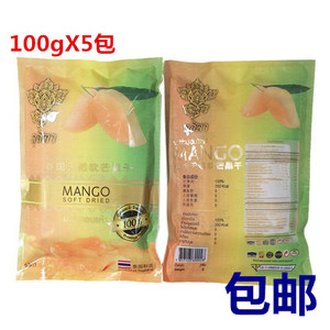 泰国进口芒果干 (100gX5包)500g水果干蜜果脯休闲宿务零食包邮