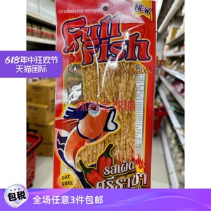 香港购泰国鳕鱼丝鱼趣FRESH FISH蟹BBQ烤鸡浓香辣味70g