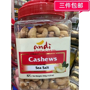 香港采购Andi安迪盐焗腰果450g坚果果仁炒货休闲孕妇零食罐装