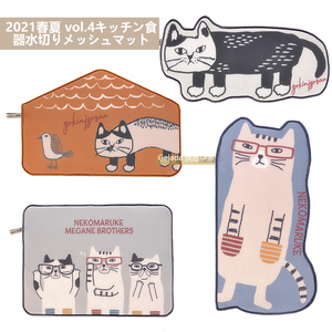 出口日本21春夏新 猫咪形状不规则厨房餐具网状沥水垫子杯垫餐垫