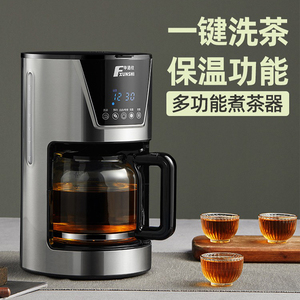 华迅仕煮茶器多功能蒸汽喷淋式茶饮机 办公室全自动煮茶壶电茶壶