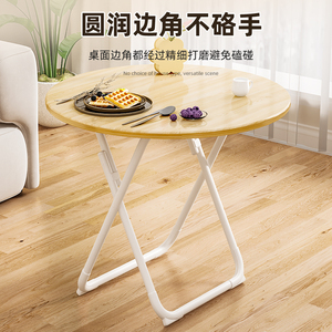 小桌子可折叠餐桌椅家用户型简易圆桌出租屋户外便携摆摊吃饭方桌