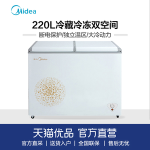 Midea/美的 BCD-220VM(E)冷柜大冰柜 双温家用蝶形冷藏冷冻柜节能