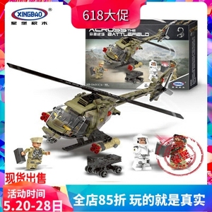星堡军事系列穿越战场直升机儿童拼装积木玩具XB-06013