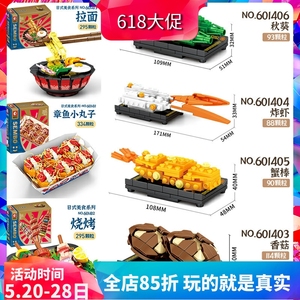 森宝日式美食章鱼小丸子拉面儿童拼装中国积木厨房玩具礼物
