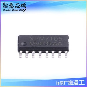 XPM7105A 高集成度的无线充电发送控制SOC 集成电路 IC芯片 供应