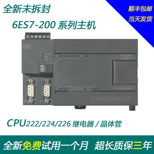国产兼容西门子plc可编程控制器S7-200cpu222 224 214XP226继电器