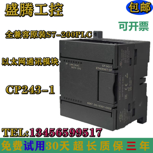 兼容西门子plc控制器cp243-1以太网通讯模块 6GK7 243-1EX01-0XE0