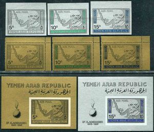 302：也门1968年 阿登纳地图 金银箔 新票 外国邮票BE
