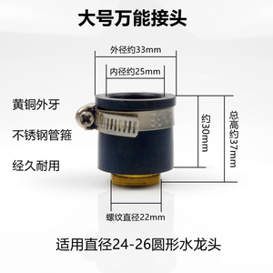 家用净水器通用加大万能转接头厨房水龙头过滤器黄铜外丝外牙转接