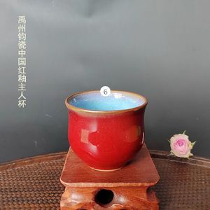 禹州神垕钧瓷中国红釉主人杯龙盛钧窑品茗杯茶杯茶盏喝茶杯子茶具